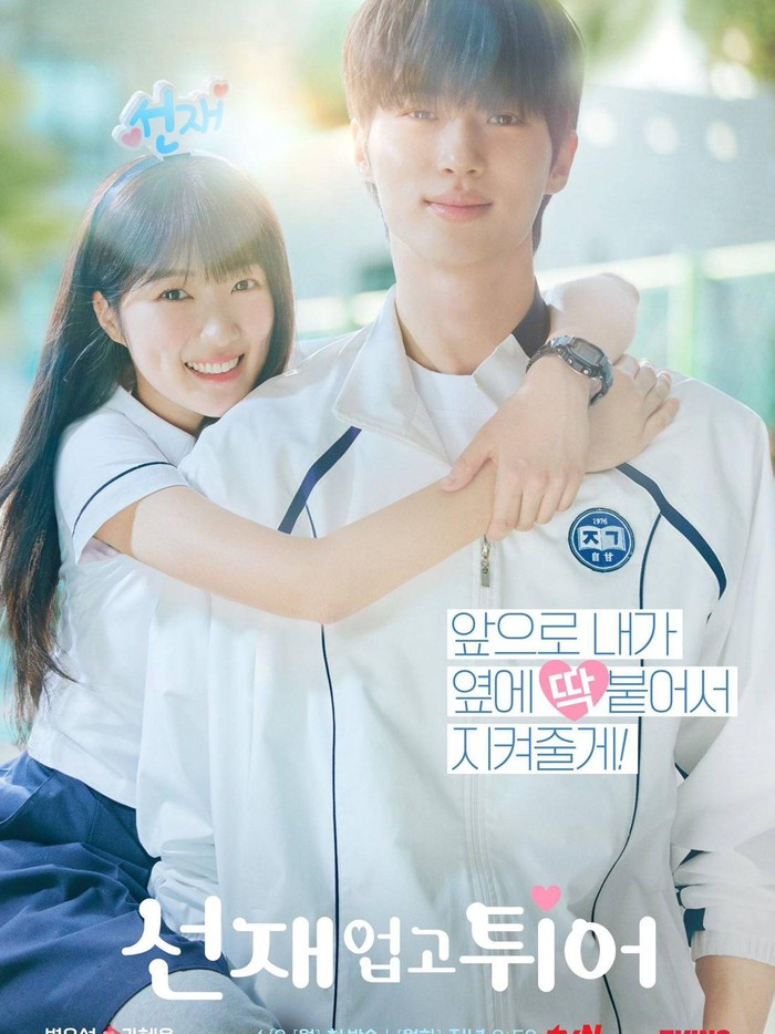 Poster Lovely Runner./Foto: hancinema.net Drakor Populer Ini Akhirnya Tayang di Netflix, Catat Tanggalnya!