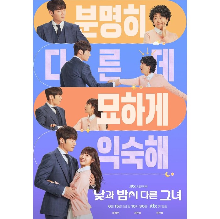 Sinopsis Drakor Miss Night and Day, Sosok Perempuan Tua dan Muda dalam 1 Raga/ foto: Instagram/ @jtbcdrama