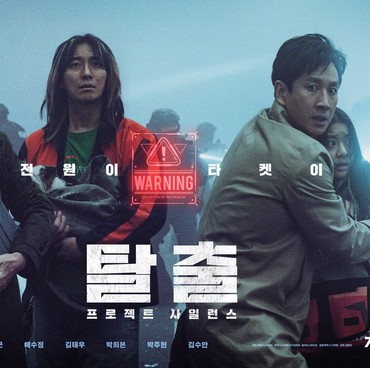 Film Korea Terbaru 'Project Silence' Ternyata Terinspirasi dari Kejadian Nyata