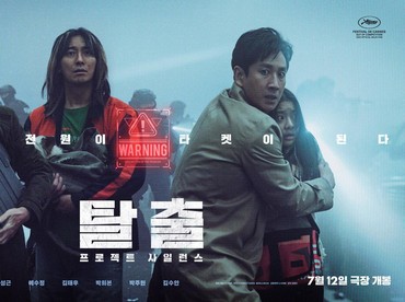 img-title Film Korea Terbaru 'Project Silence' Ternyata Terinspirasi dari Kejadian Nyata