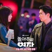Fakta Menarik Drama Korea Terbaru 'My Sweet Mobster' yang Tebarkan Keceriaan
