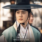 3 Drama Korea Bertema 'Sageuk' yang Dibintangi Member EXO, Sudah Nonton?