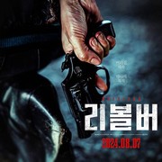 Siap-siap Diwarnai Ketegangan! Jeon Do Yeon, Ji Chang Wook, dan Lim Ji Yeon akan Bintangi Film Revolver
