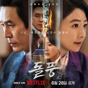 Tayang Hari Ini di Netflix, Simak Sinopsis Drakor The Whirlwind yang Dibintangi Kim Hee Ae