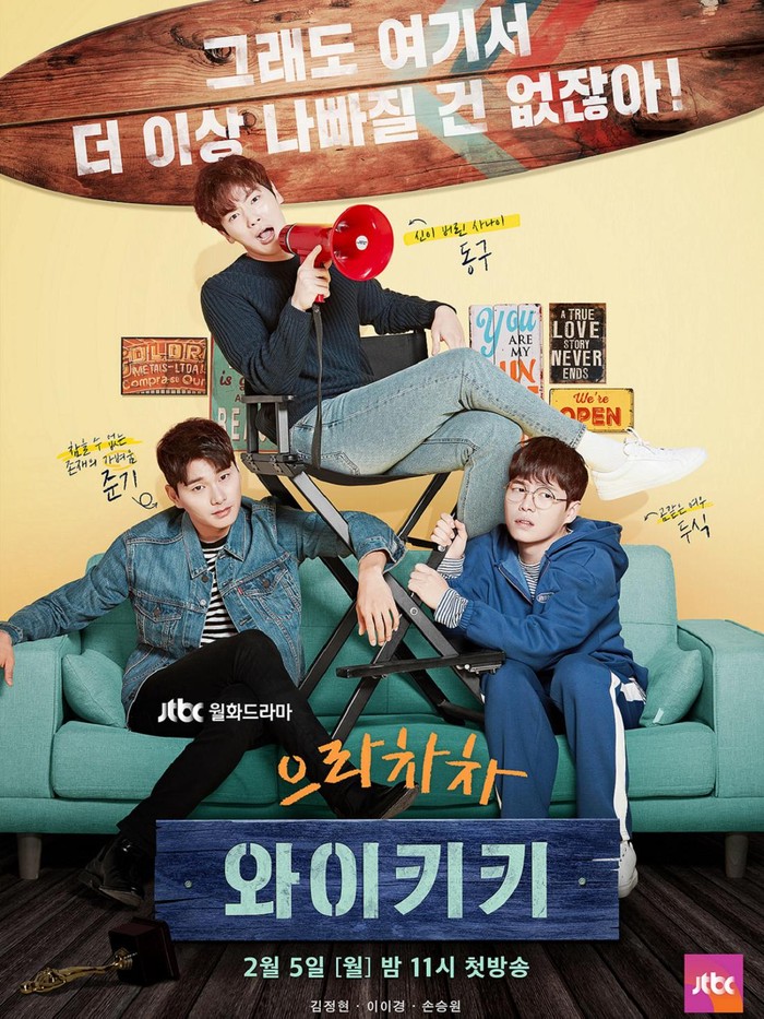 Poster Welcome To Waikiki / Foto : JTBC