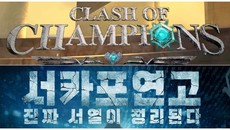 5 Perbedaan Game Show Clash of Champions dan University War