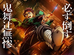Mencekam! Ini Trailer Utama Kimetsu no Yaiba: Infinity Castle