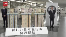VIDEO: Jepang Rilis Uang Baru Setelah 20 Tahun