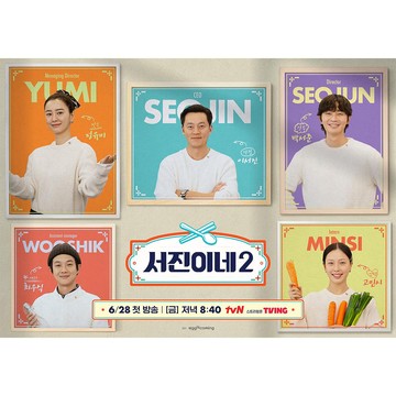 Seru dan Menarik, Ini 5 Rekomendasi Variety Show Korea Tentang Memasak yang Wajib Kamu Tonton