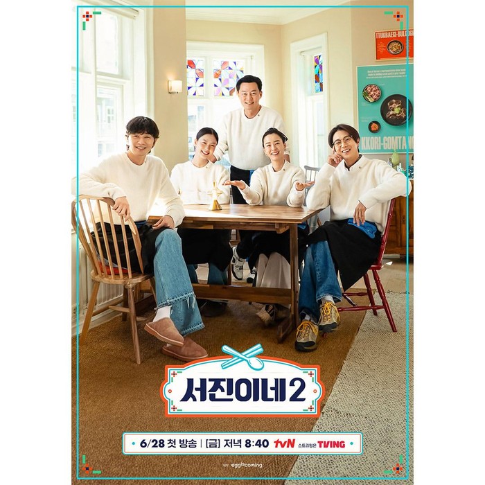 Restoran Tradisional Korea Pertama di Islandia/ Foto: instagram.com/tvn_joy