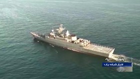 Kapal Perang Iran Jenis Penghancur Kecelakaan