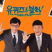 Sukses Raih Rating Tinggi dengan Mengundang Song Triplets, Ini Daftar Tamu You Quiz on the Block yang Paling Memorable