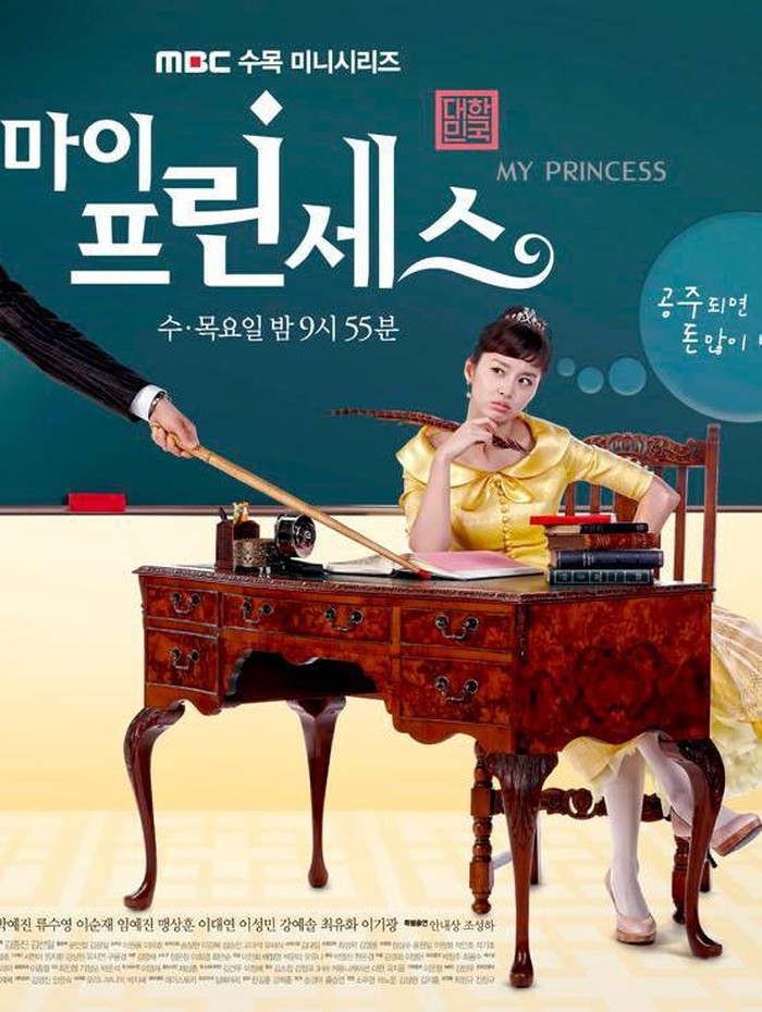 My Princess (Foto/MBC)