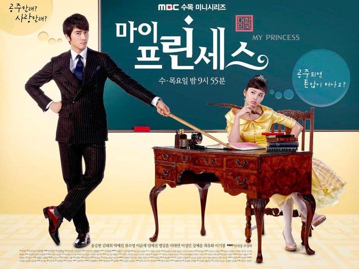 My Princess (Foto/MBC)