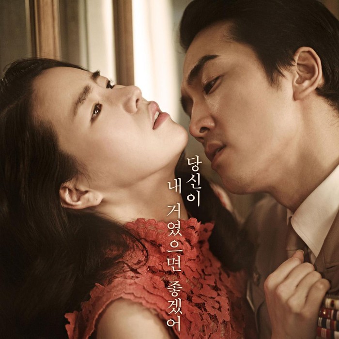 Obsessed (2014)