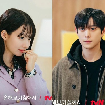 Sinopsis 'No Gain No Love' Drakor Baru Shin Min Ah dan Kim Young Dae