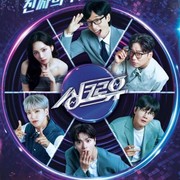 Ada Karina aespa, Acara Music 'Syncho U' Rilis Poster Utama Pengisi Acara Tetap