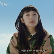 Kim Bo Ra Tampil Penuh Keingintahuan dalam Still-cut Drakor 'Black Out' Mendatang