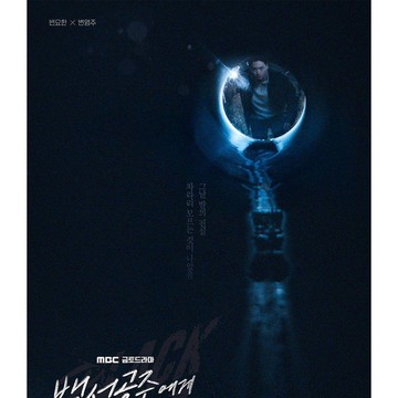 Sinopsis Black Out, Drakor Comeback Aktris Kim Bo Ra Usai Menikah