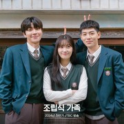 Kerap Menjadi Second Lead, Hwang In Youp Comeback Lewat Drakor Komedi Romantis Family by Choice