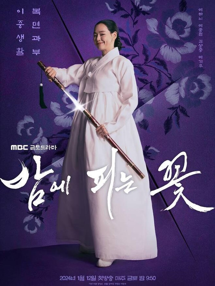 Poster Drama Knight Flower / Foto : x.com/mbcdrama_pre