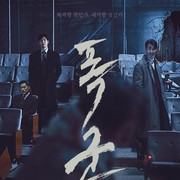 The Tyrant' Rilis Footage Behind-the-Scenes: Cha Seung Won dan Kim Seon Ho Tampil Beda