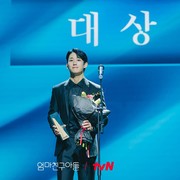 Selain Love Next Door di Netflix, Ini 7 Drakor Populer yang Dibintangi Jung Hae In dengan Rating Tinggi