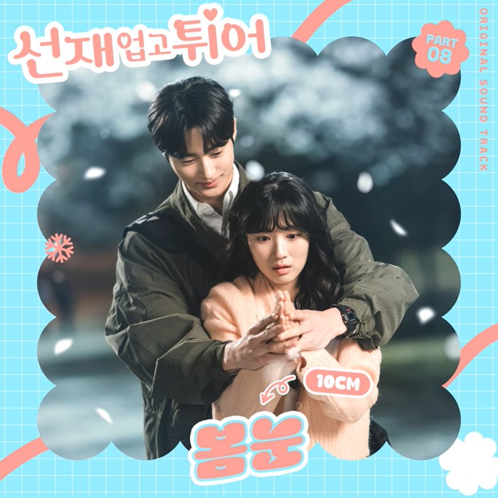 OST 10CM untuk drama Lovely Runner/ Foto: youtube.com/10CM