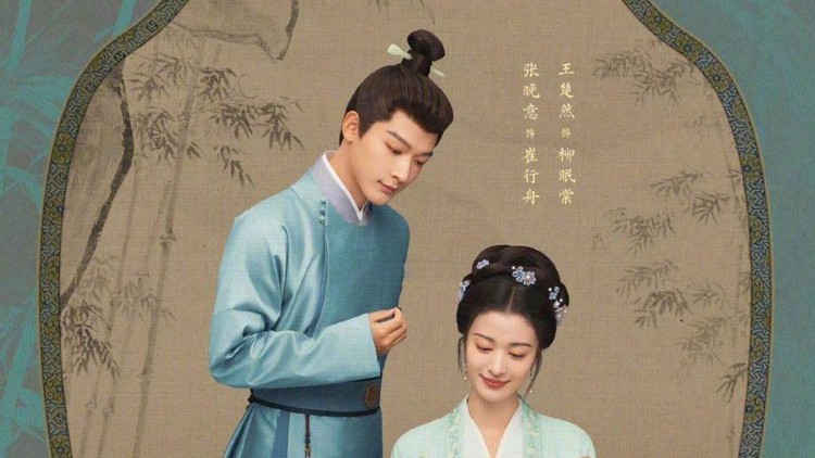 Drama China Are You the One