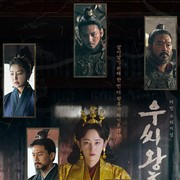 Sinopsis Queen Woo, Drama Korea Sageuk Terbaru yang Dibintangi Jeon Jong Seo dan Ji Chang Wook