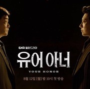 Sinopsis Your Honor, Drakor Thriller Terbaru yang Dibintangi Son Hyun Joo dan Kim Myung Min