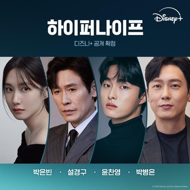 Park Eun Bin hingga Yoon Chan Young Siap Bintangi Drama Medis Baru