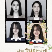 Fakta Peran Shin Hye Sun di Drakor Baru 'Dear Hyeri', Perankan 2 Karakter Berbeda!