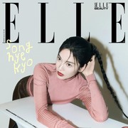 Simak Penampilan Terbaru Song Hye Kyo untuk ELLE Korea, Menawan Banget!