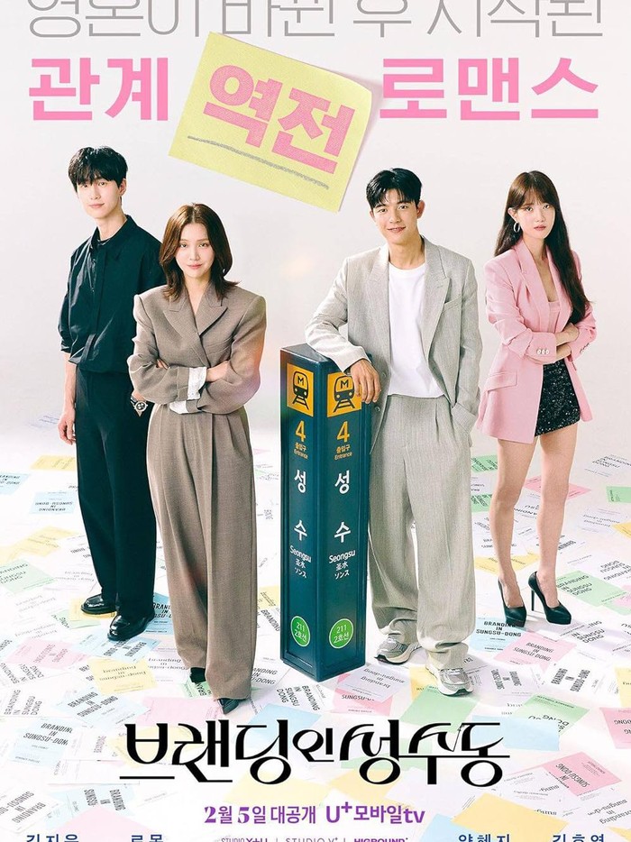 Branding in Seongsu/ Foto: imdb.com