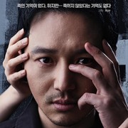 3 Alasan Kamu Harus Nonton Drakor 'Black Out,' Pencarian Kebenaran oleh Byun Yo Han