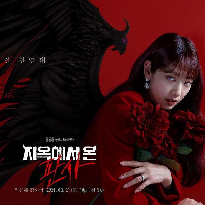 Poster Teaser The Judge From Hell / Foto : x.com/SBSNOW