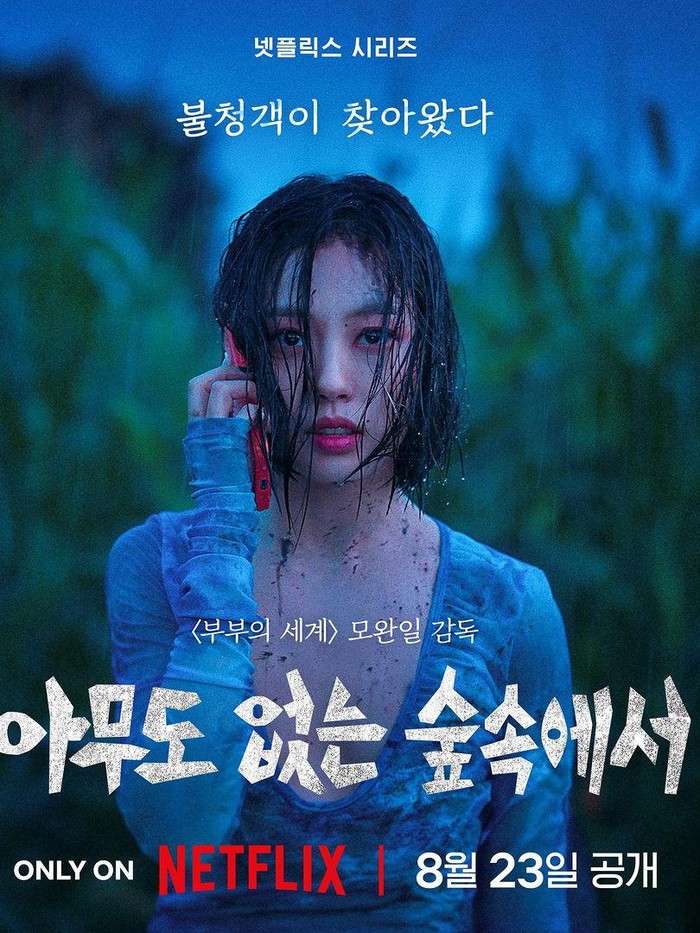 Drama Korea The Frog