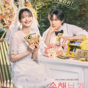 6 Drama Korea Terbaru Bertema Noona Romance yang Wajib Ditonton