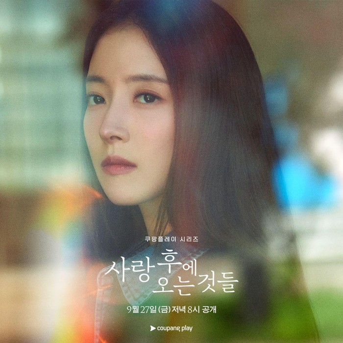 What Comes After Love