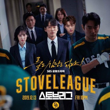 Bikin Penasaran, Drama Korea Hits 'Hot Stove League' Bakal di Remake ke Versi Jepang