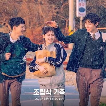 Sinopsis 'Family by Choice' Drakor Terbaru Hwang in Yeop dengan Jung Chae Yeon