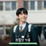 Siap-siap, Aktor Korea Hwang In Youp akan Bintangi Drakor Romantis-Komedi Terbaru