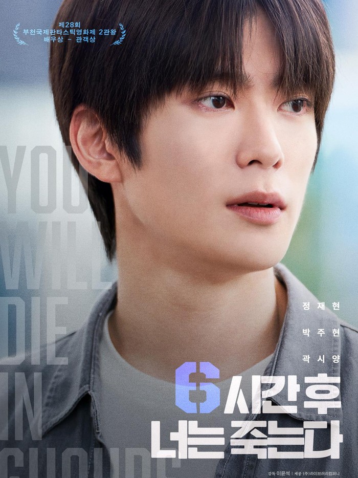 Film You Will Die in 6 Hours ini juga akan tayang di bioskop Indonesia. Jangan sampai ketinggalan ya, Beauties!/ Foto: soompi.com