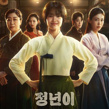 Tayang Perdana, Segini Rating Drama Baru Kim Tae Ri 'Jeongnyeon: The Star is Born'