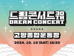 Dream Concert 2024 Jadi Panggung Akbar FIFTY FIFTY Abis Rebranding