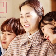 Dibintangi Park Ji Hoon dan Kim Jung Nan, Film Korea 'Beautiful Audrey' Hadirkan Kisah Keluarga yang Wajib Dinantikan