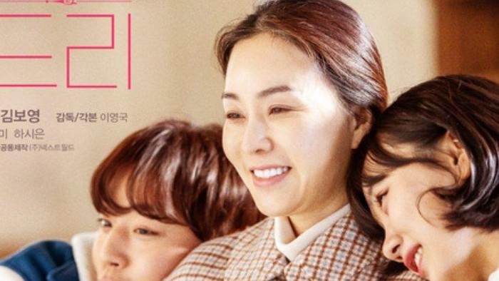 Dibintangi Park Ji Hoon dan Kim Jung Nan, Film Korea 'Beautiful Audrey' Hadirkan Kisah Keluarga yang Wajib Dinantikan