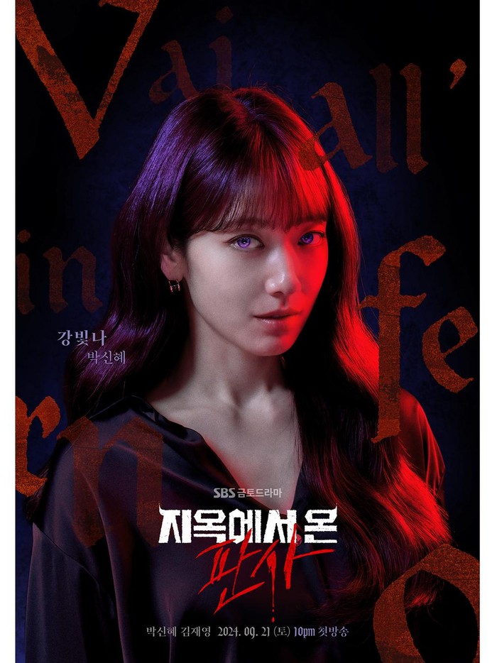 Park Shin Hye/ Foto: instagram.com/sbsnow_insta