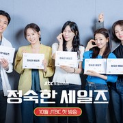 Kim So Yeon hingga Yeon Woo Jin Hadiri Pembacaan Naskah Drakor 'A Virtuous Business' yang Segera Tayang